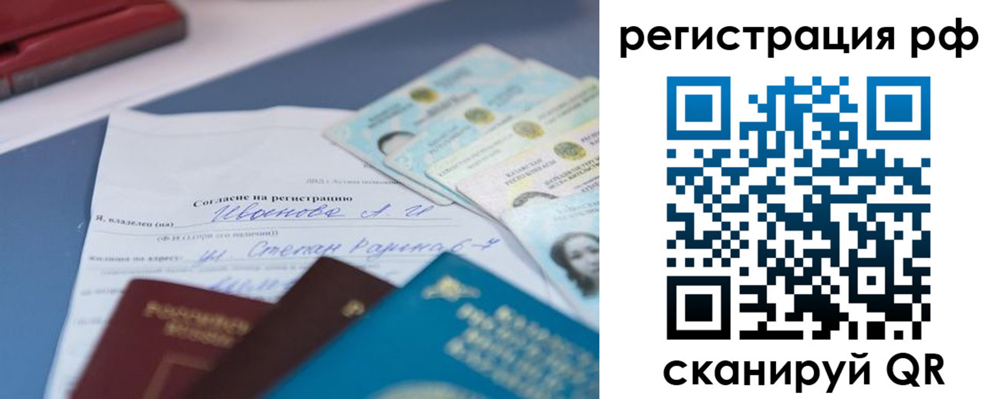 временная регистрация адрес в Луге