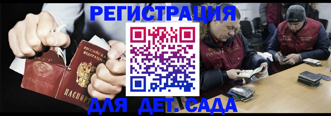 прописка законно в Луге