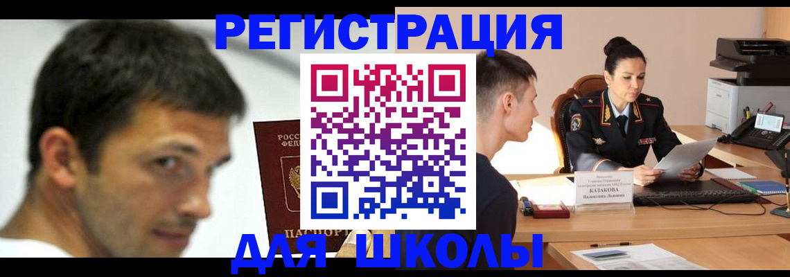 прописка иностранных граждан в Луге