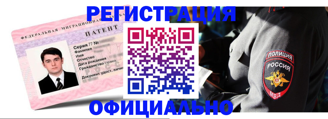 прописка ребенка в Луге