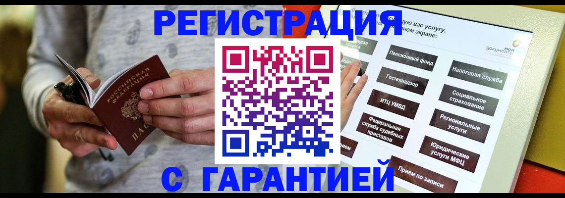 прописка для военкомата в Луге