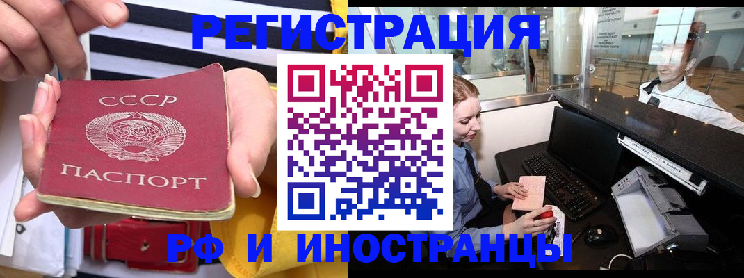 прописка ребенка в Луге