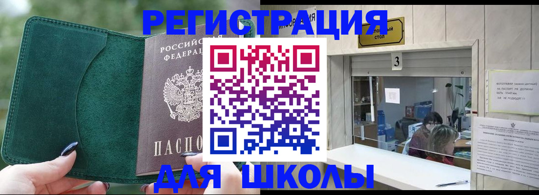 прописка штамп в Луге